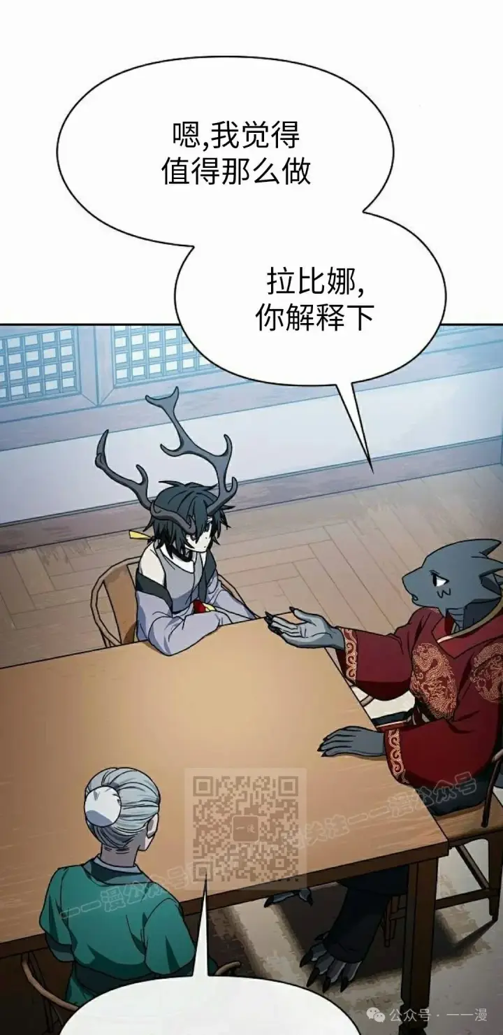 《为智能文明生活而来》第76集图63