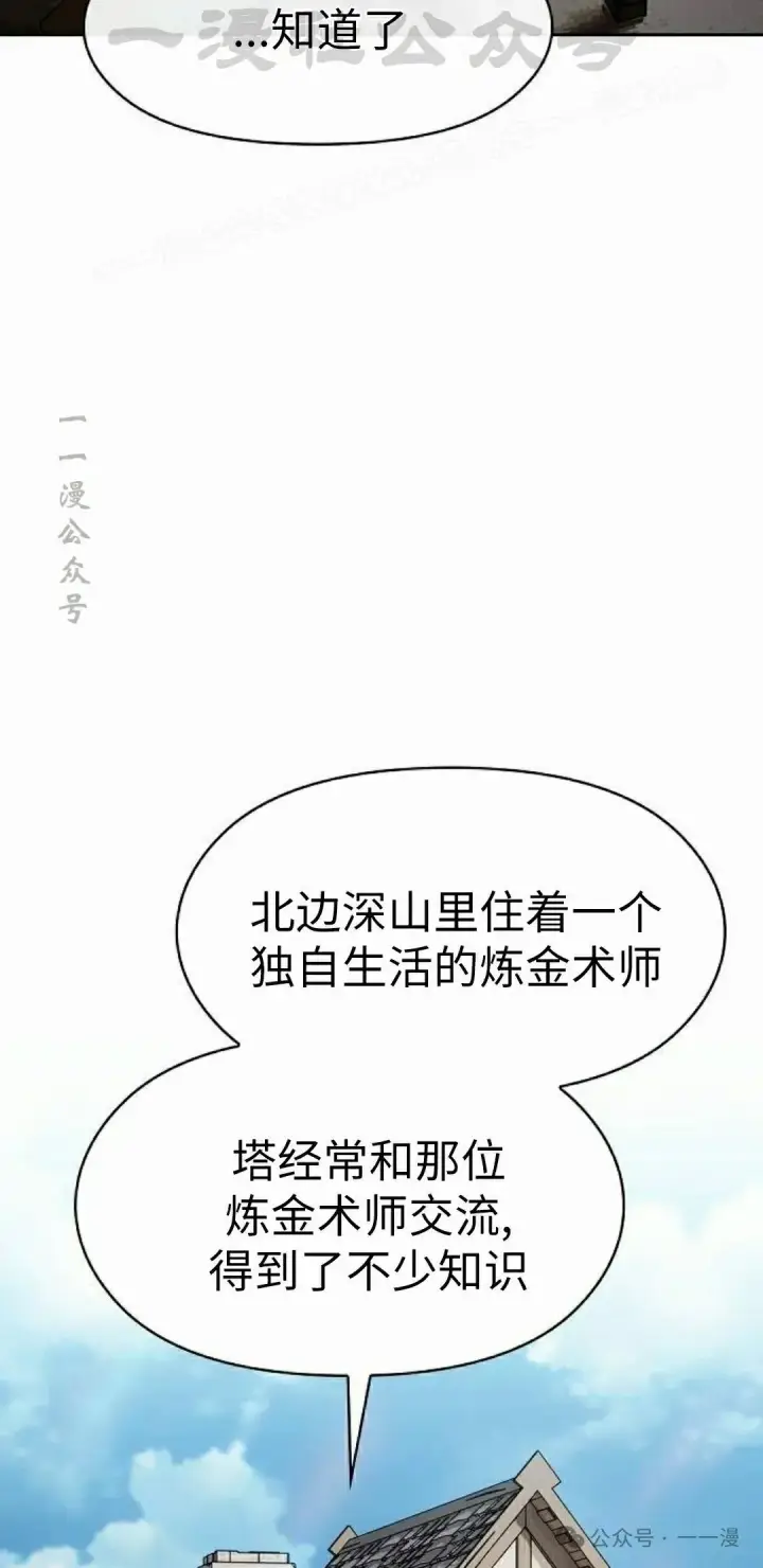 《为智能文明生活而来》第76集图64