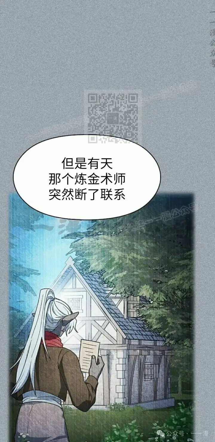 《为智能文明生活而来》第76集图66