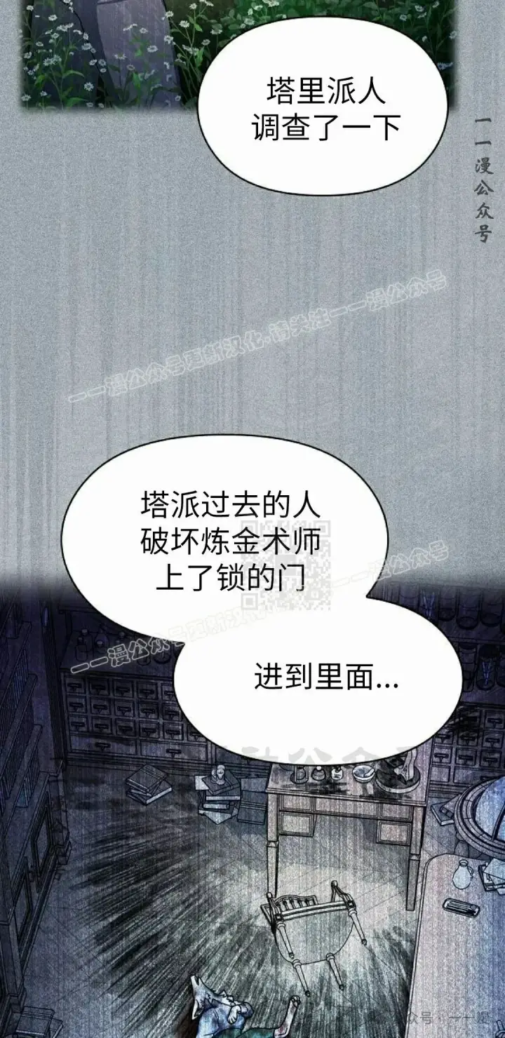 《为智能文明生活而来》第76集图67