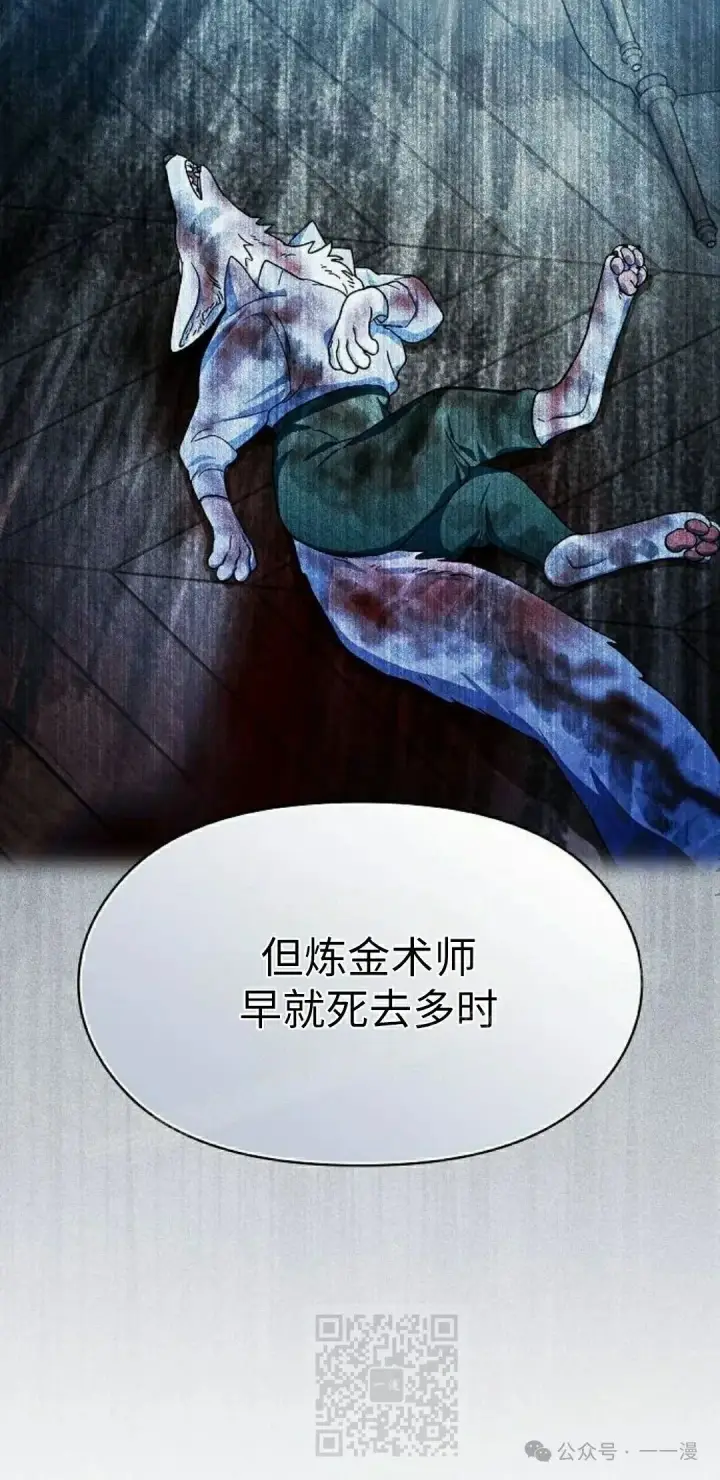 《为智能文明生活而来》第76集图69