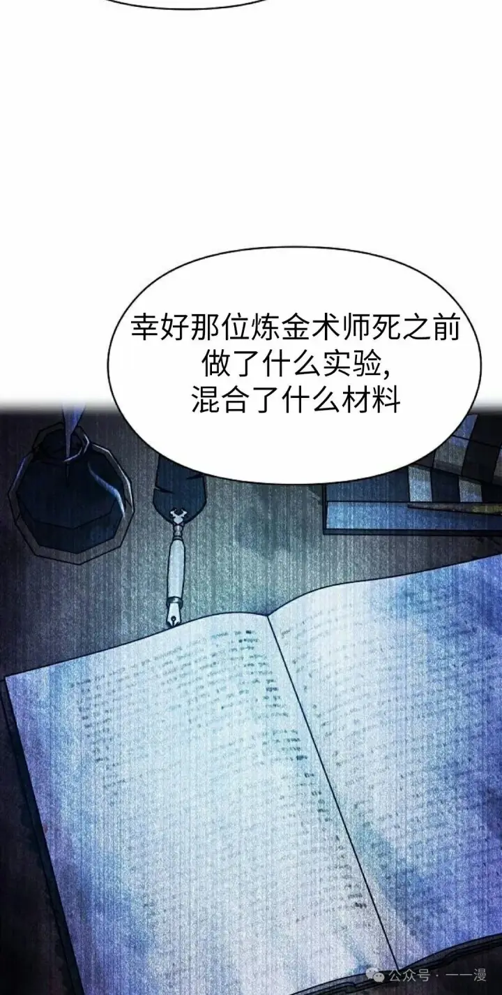 《为智能文明生活而来》第76集图72