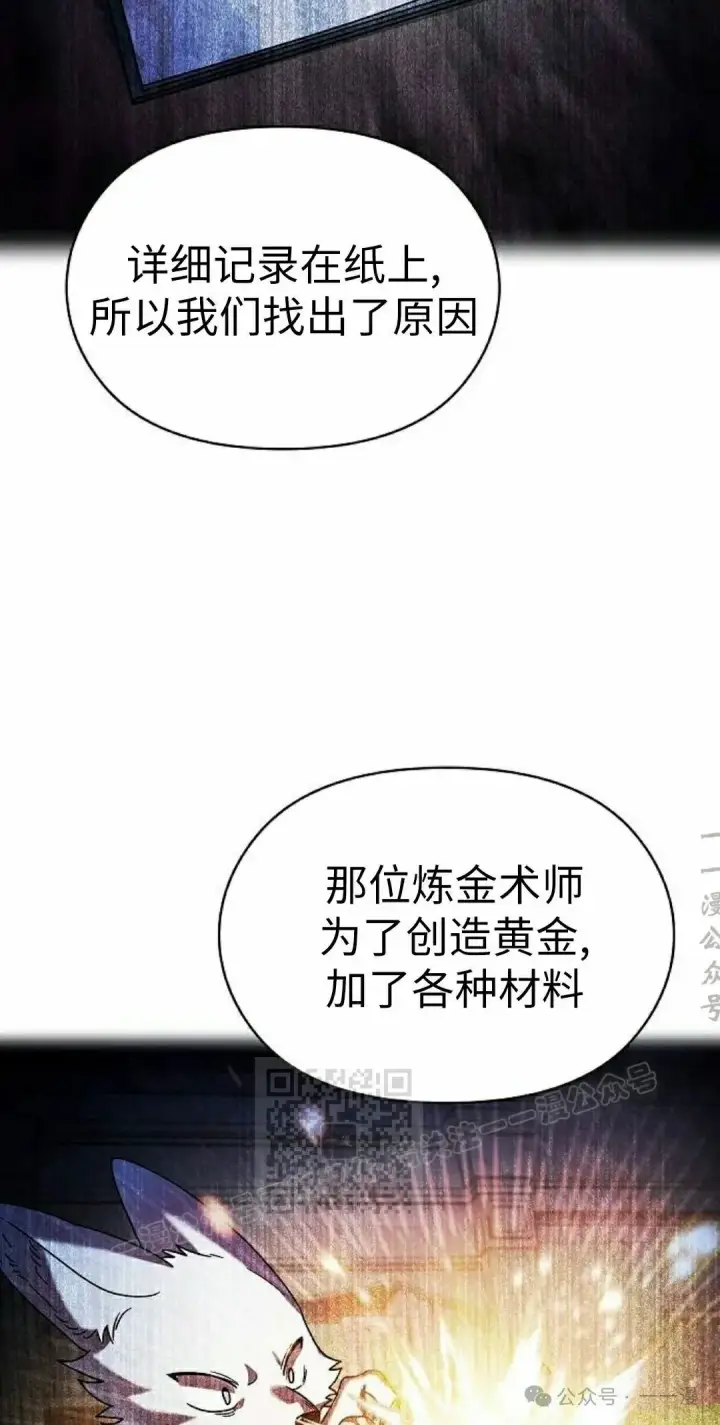《为智能文明生活而来》第76集图73