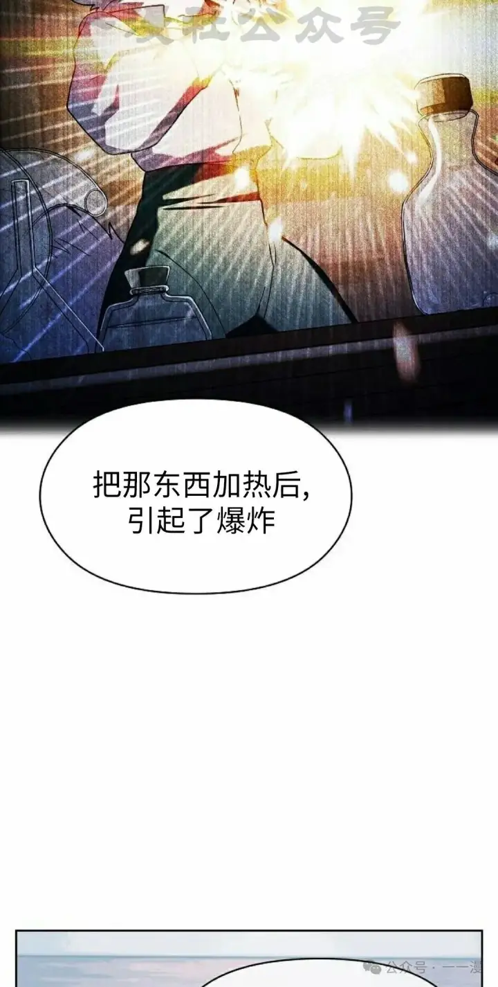 《为智能文明生活而来》第76集图74