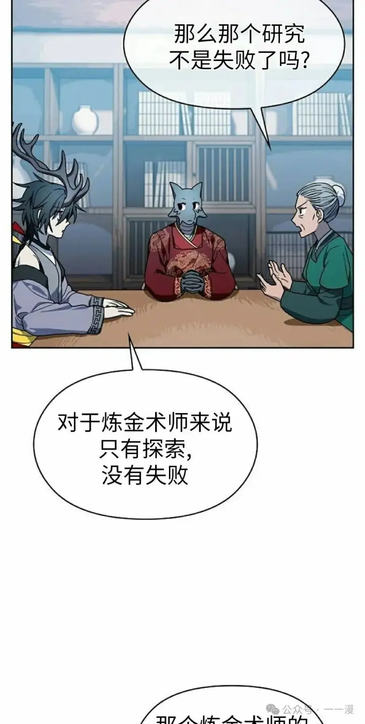《为智能文明生活而来》第76集图75