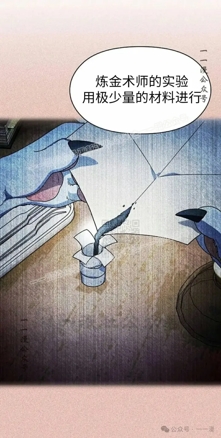 《为智能文明生活而来》第76集图77