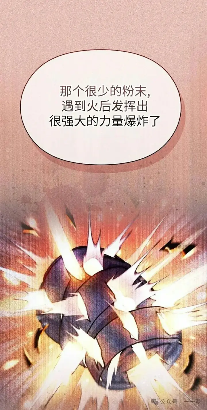 《为智能文明生活而来》第76集图78