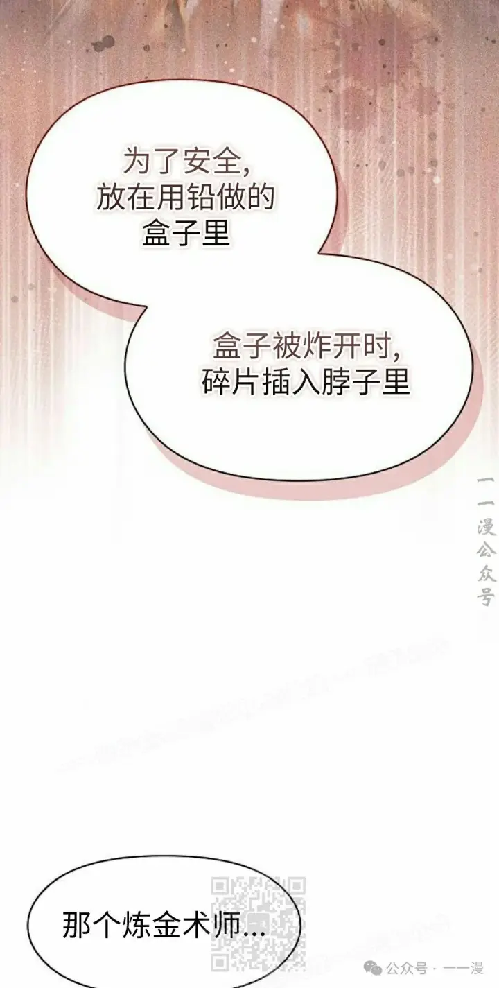 《为智能文明生活而来》第76集图79