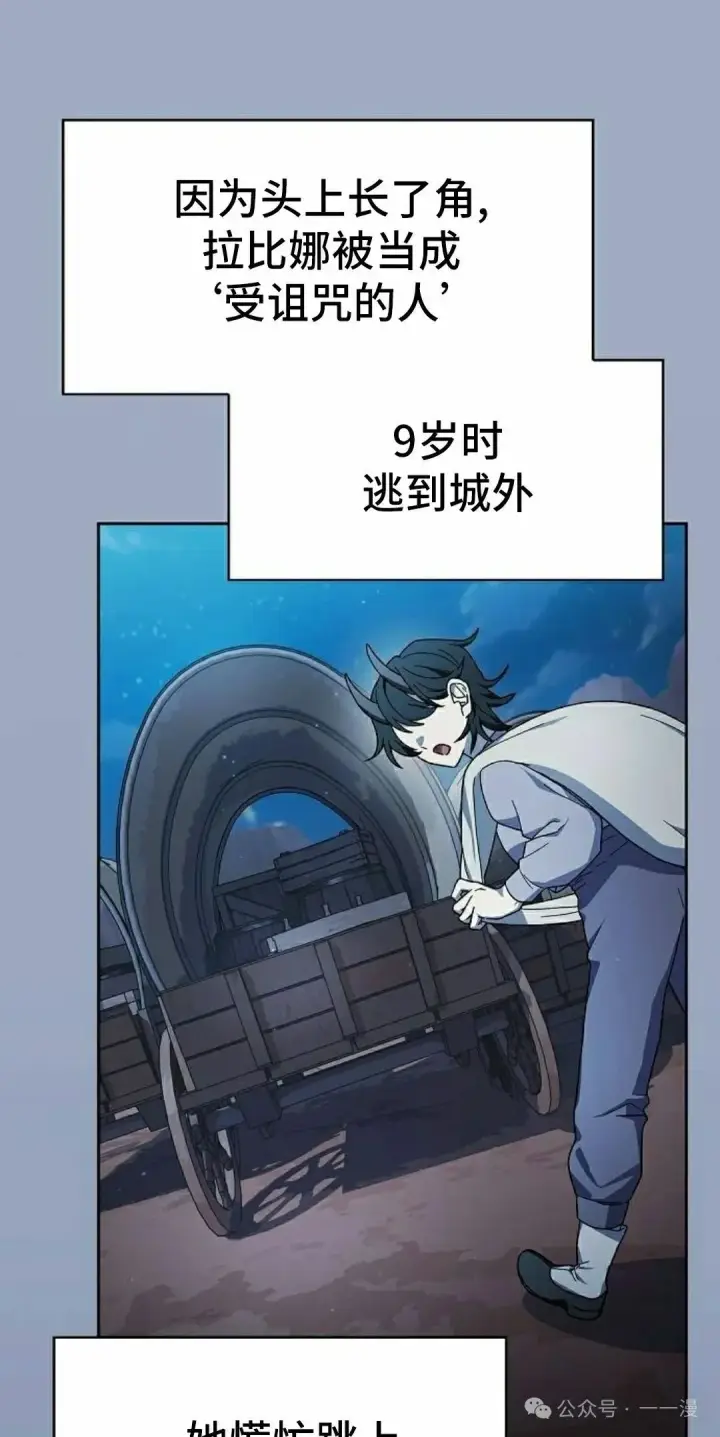 《为智能文明生活而来》第76集图8