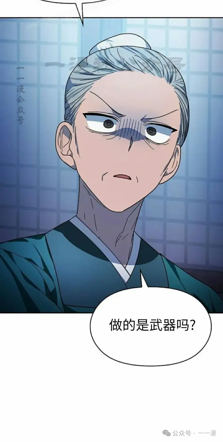 《为智能文明生活而来》第76集图80