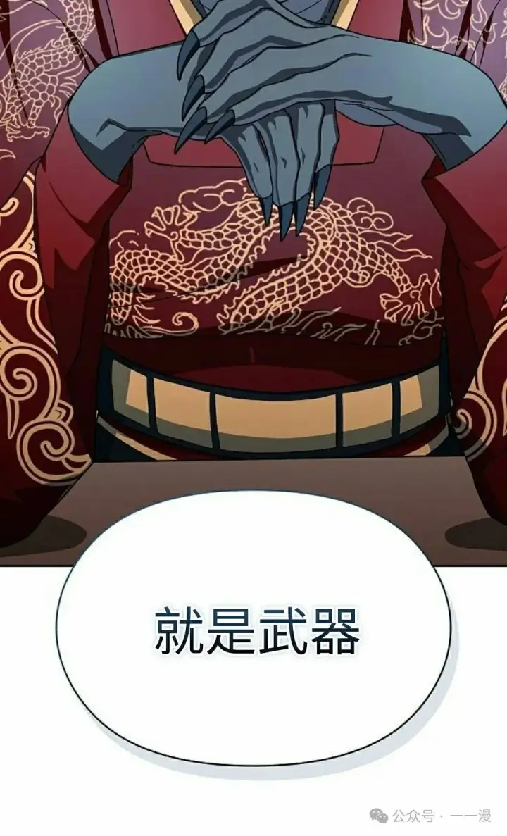 《为智能文明生活而来》第76集图82