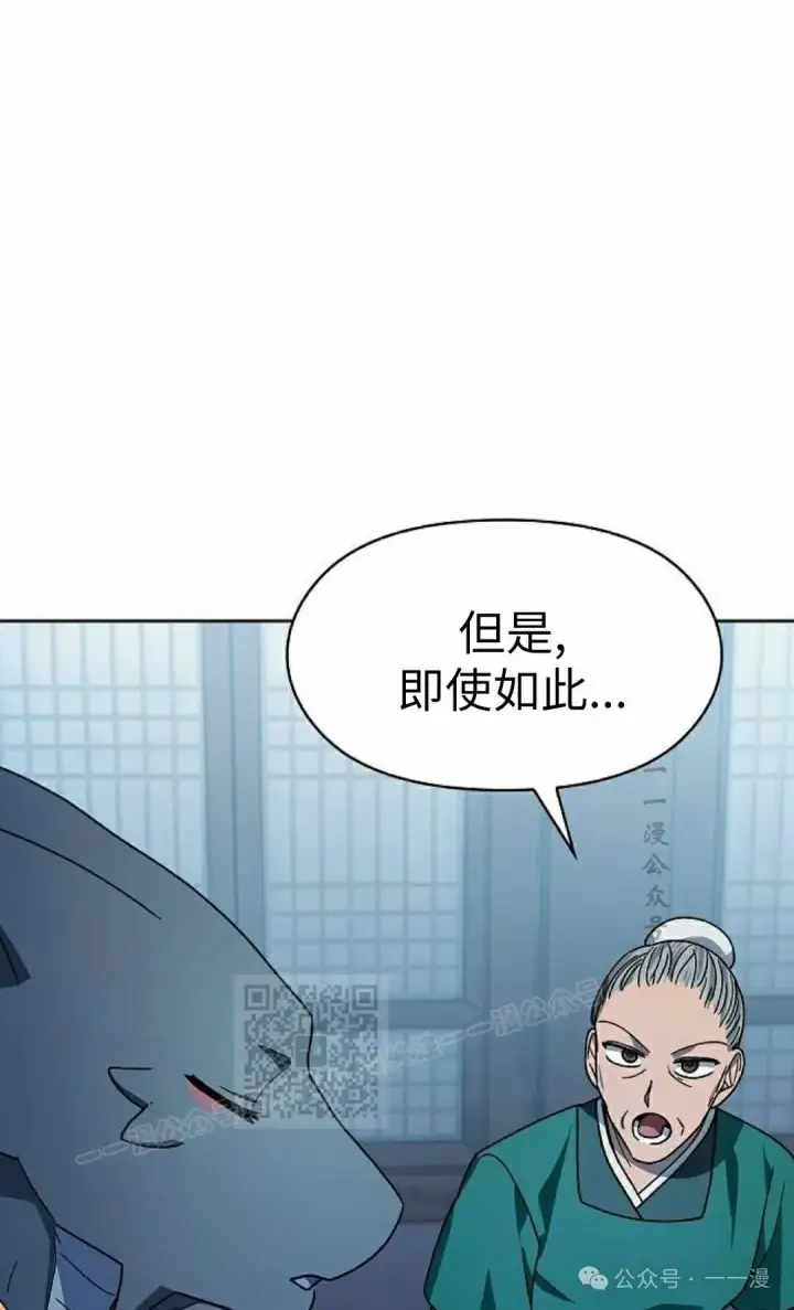 《为智能文明生活而来》第76集图83