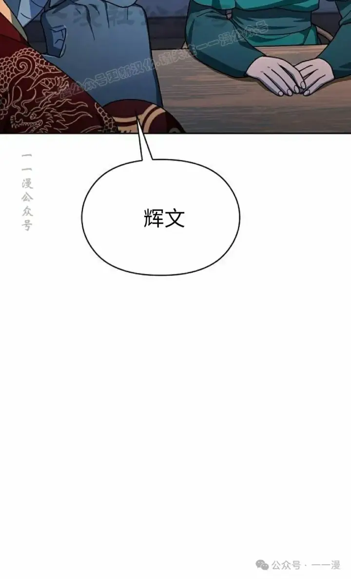《为智能文明生活而来》第76集图84