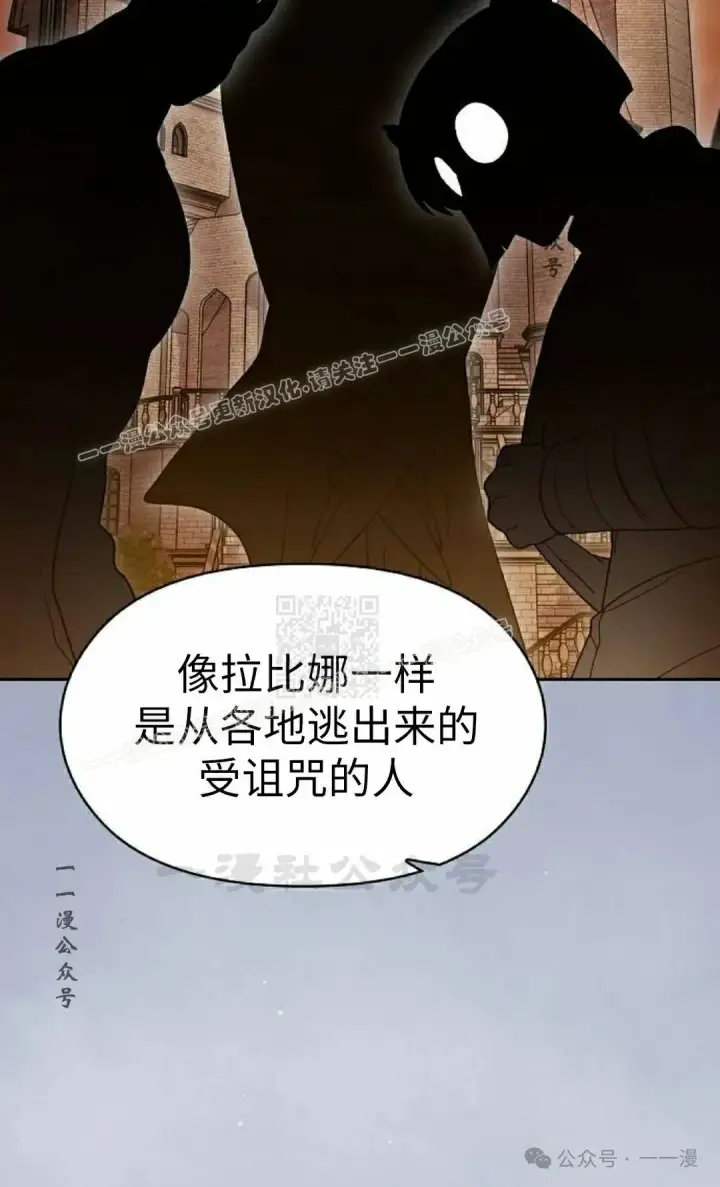 《为智能文明生活而来》第76集图87