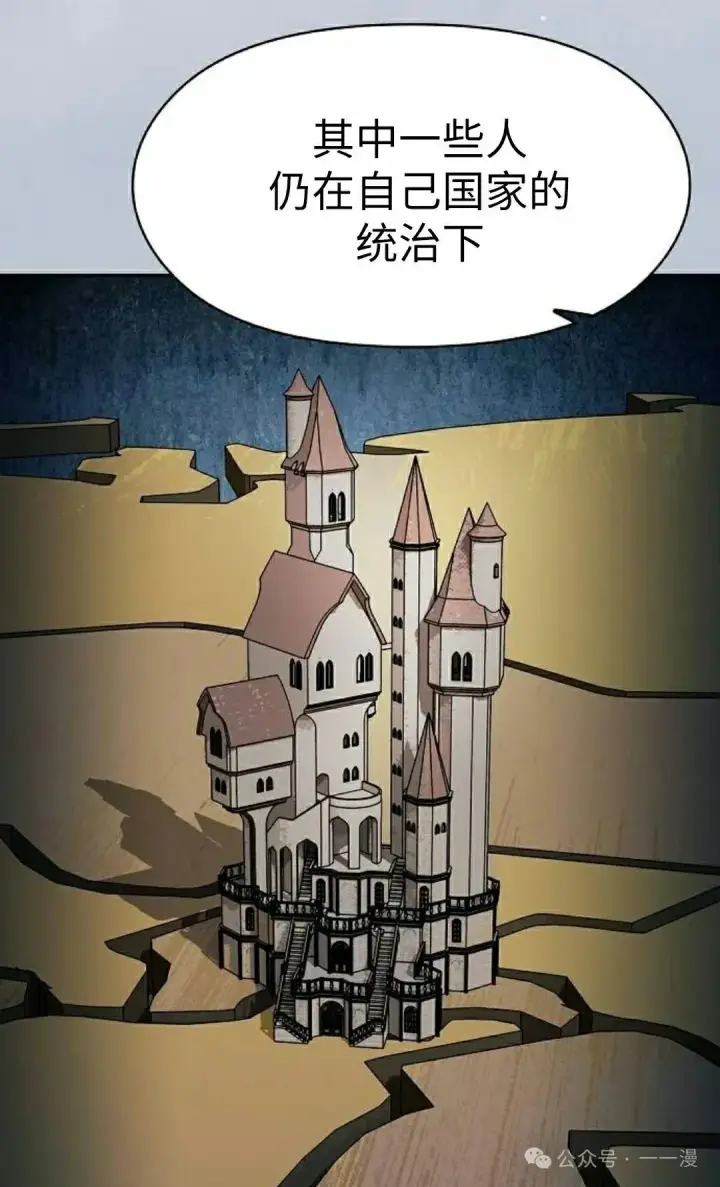《为智能文明生活而来》第76集图88