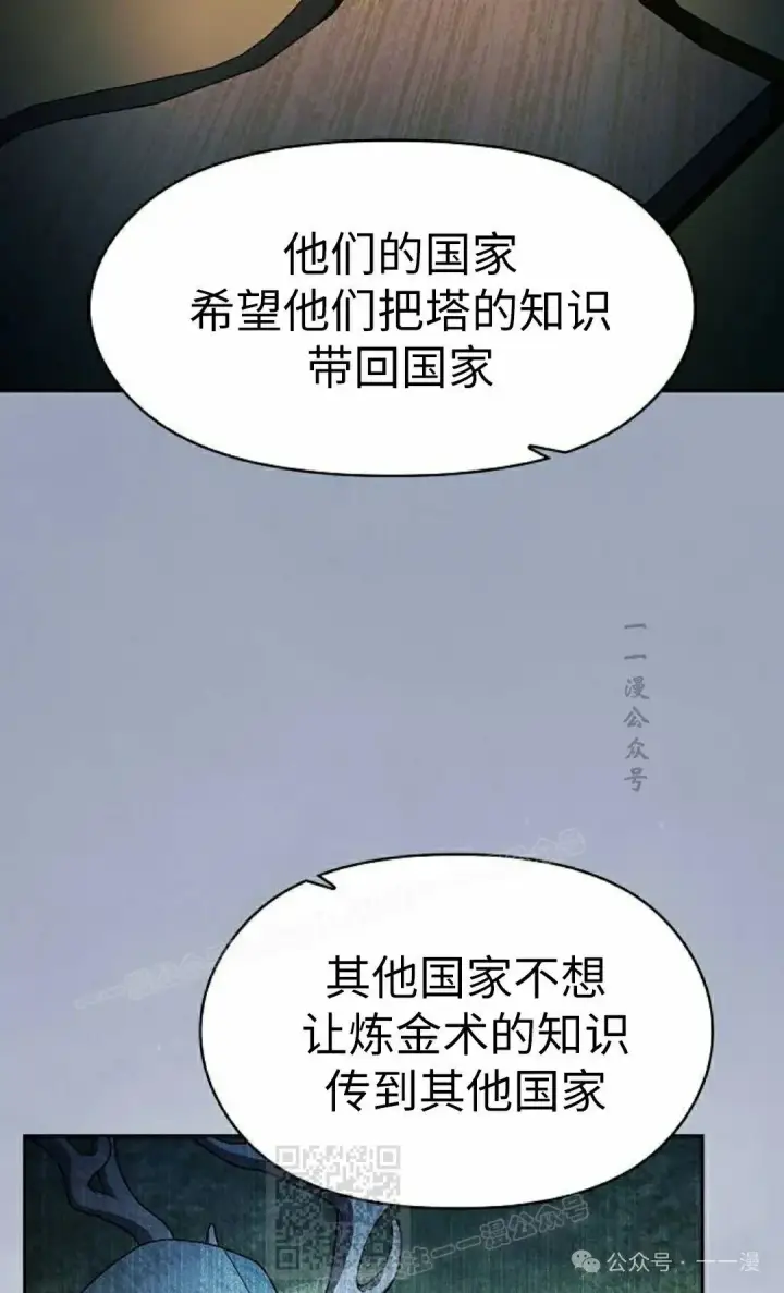 《为智能文明生活而来》第76集图89