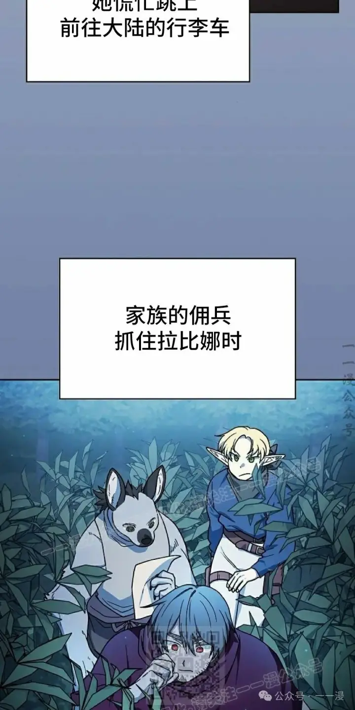 《为智能文明生活而来》第76集图9