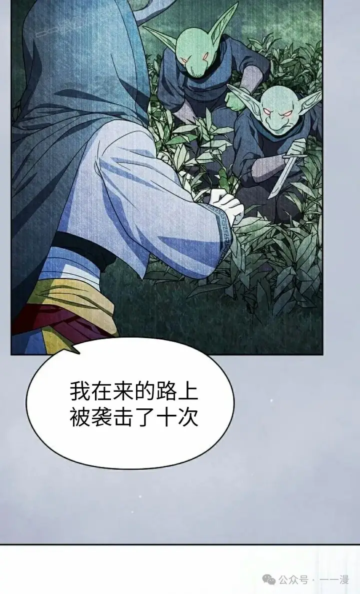《为智能文明生活而来》第76集图90