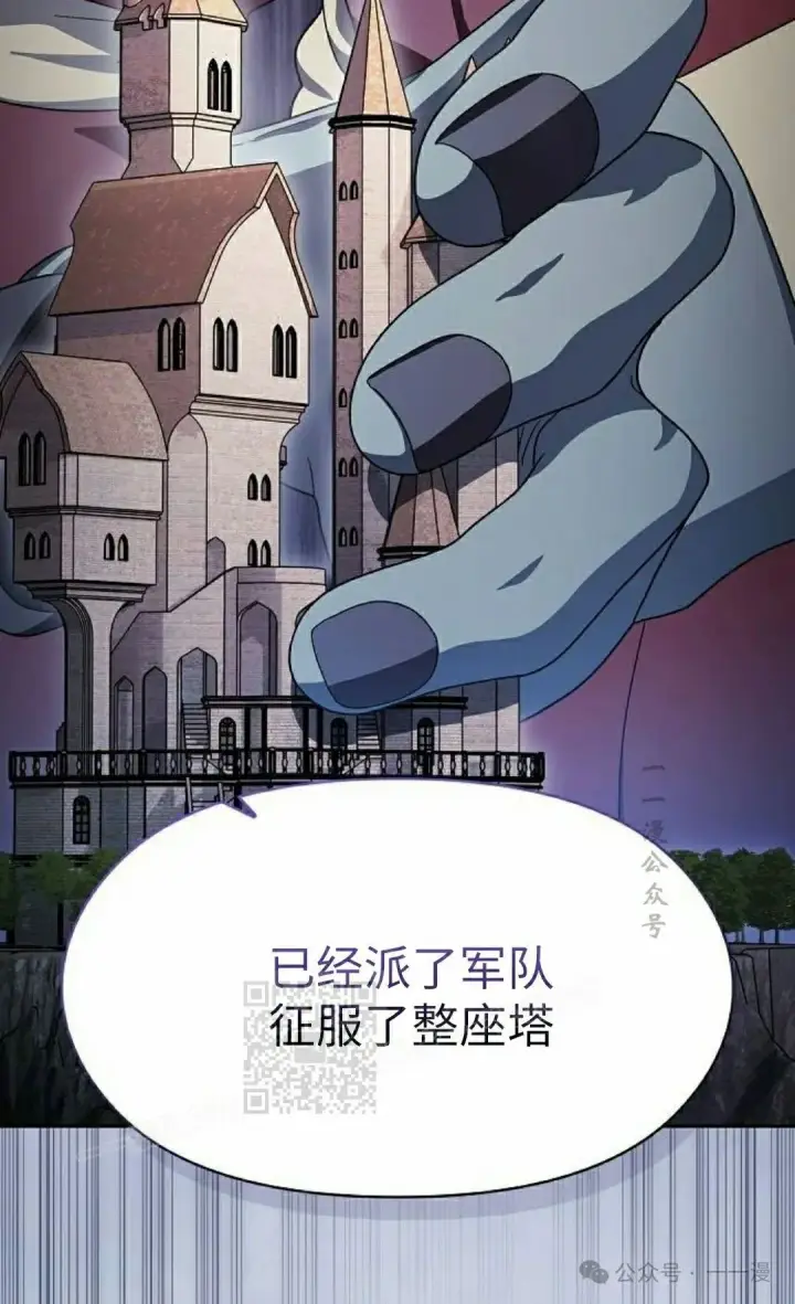 《为智能文明生活而来》第76集图93