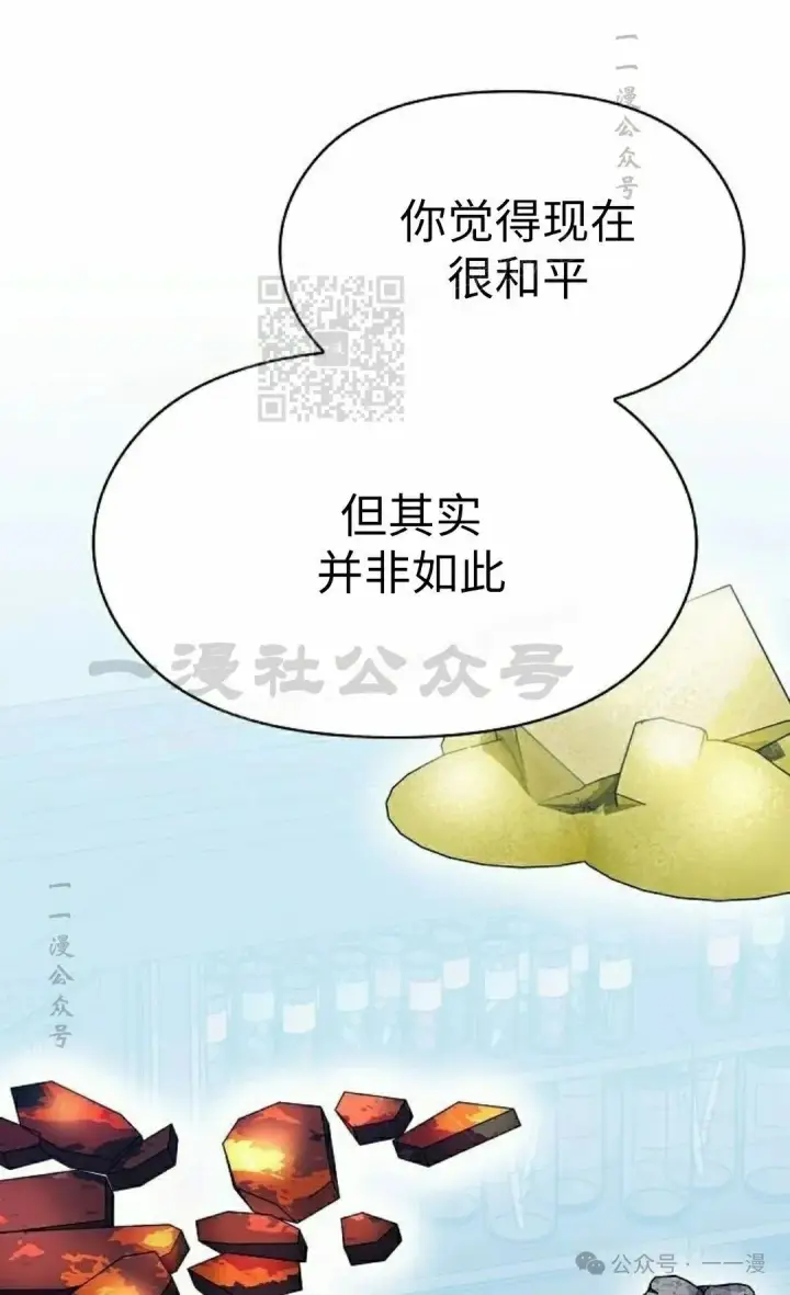 《为智能文明生活而来》第76集图96