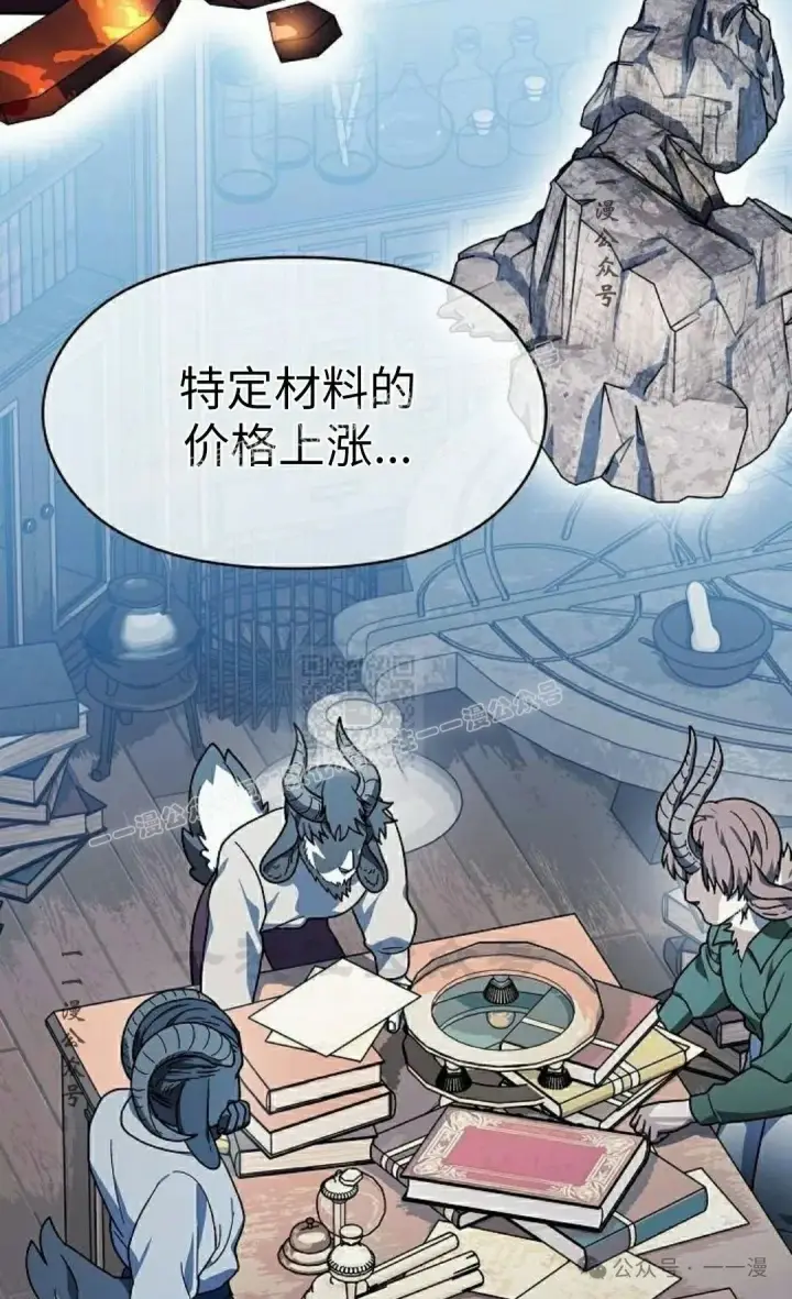 《为智能文明生活而来》第76集图97