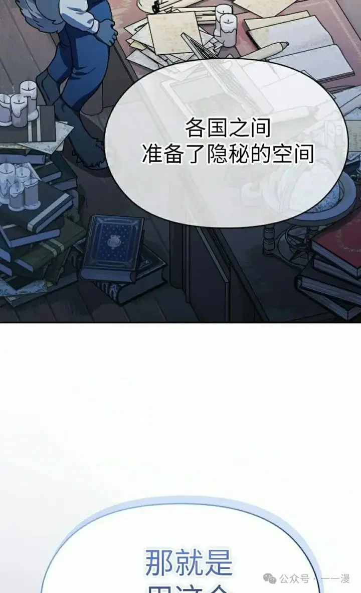 《为智能文明生活而来》第76集图98