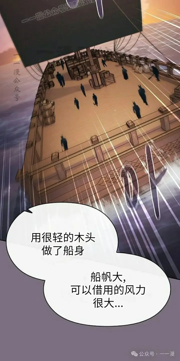 《为智能文明生活而来》第77集图100