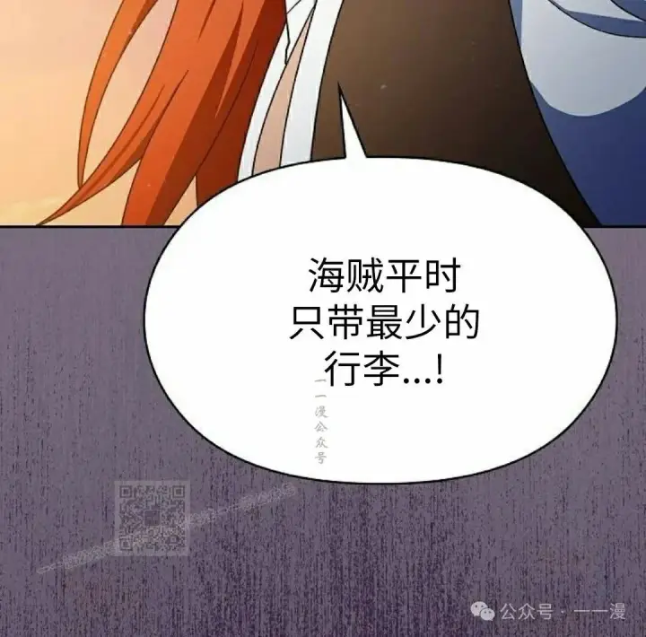 《为智能文明生活而来》第77集图103