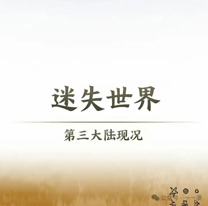 《为智能文明生活而来》第77集图108