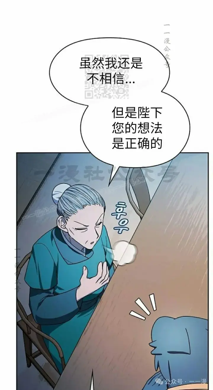 《为智能文明生活而来》第77集图11