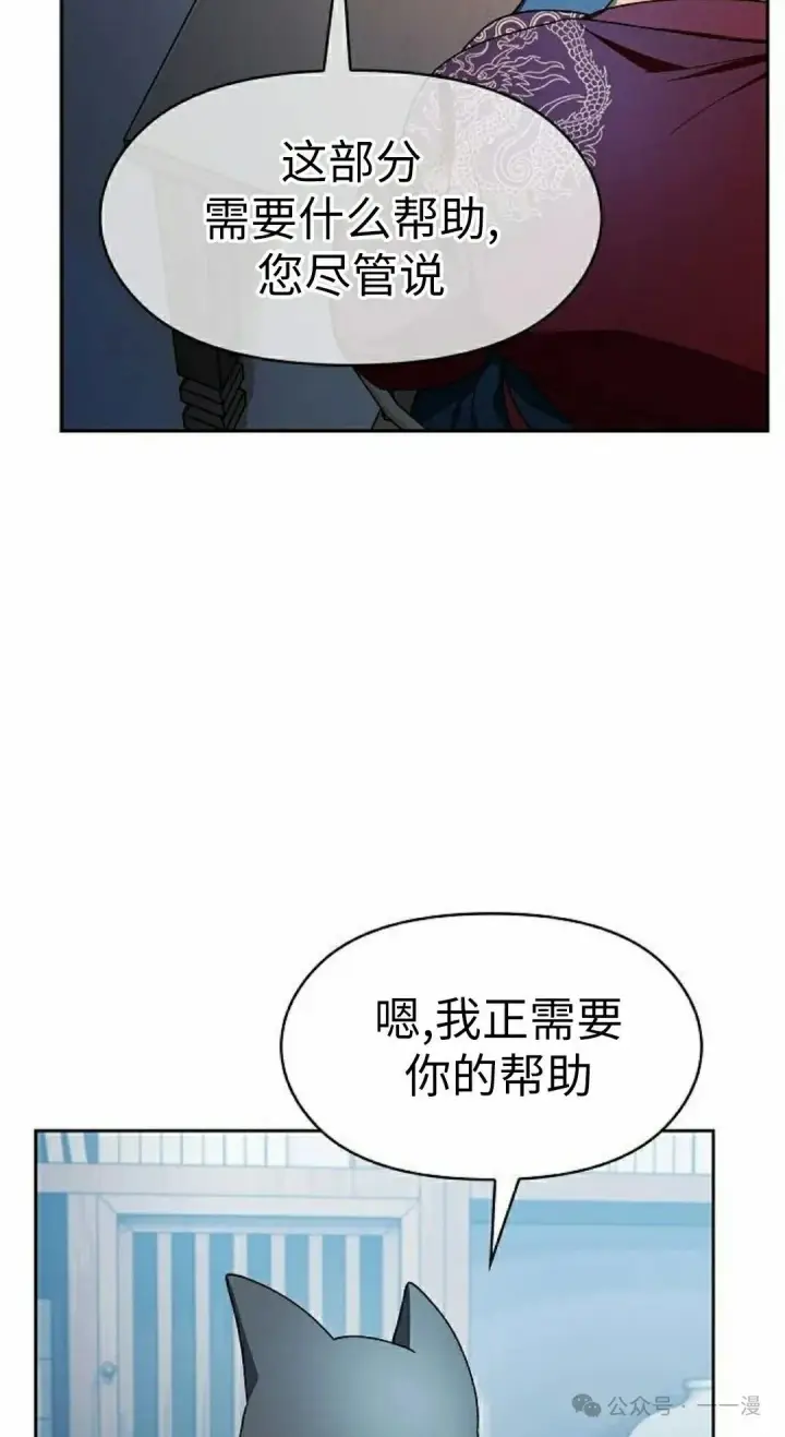 《为智能文明生活而来》第77集图12