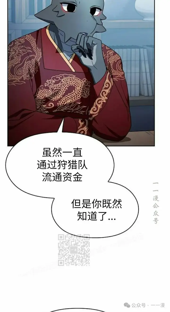 《为智能文明生活而来》第77集图13
