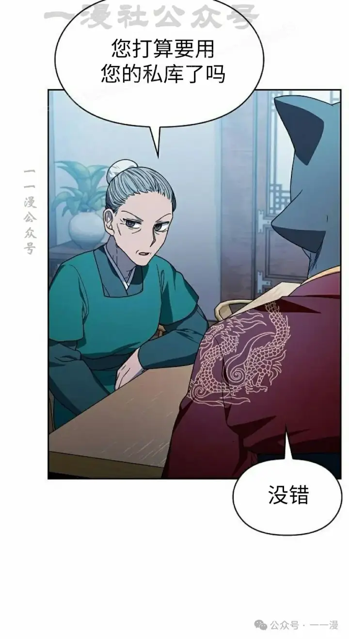 《为智能文明生活而来》第77集图14