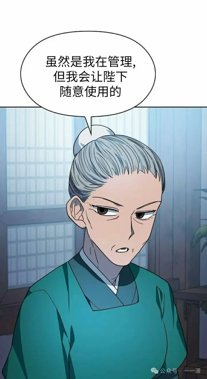 《为智能文明生活而来》第77集图15