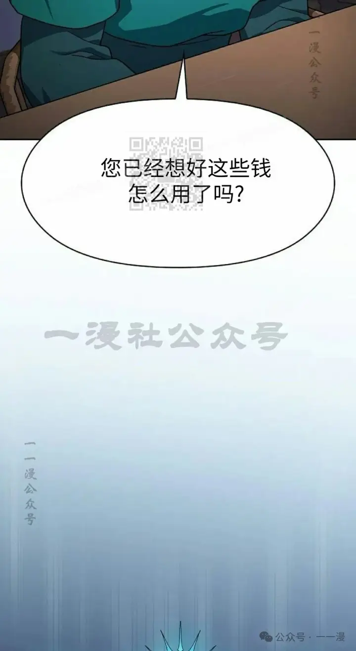《为智能文明生活而来》第77集图16