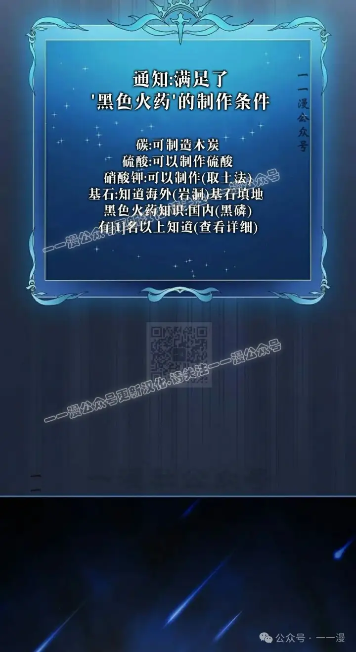 《为智能文明生活而来》第77集图17