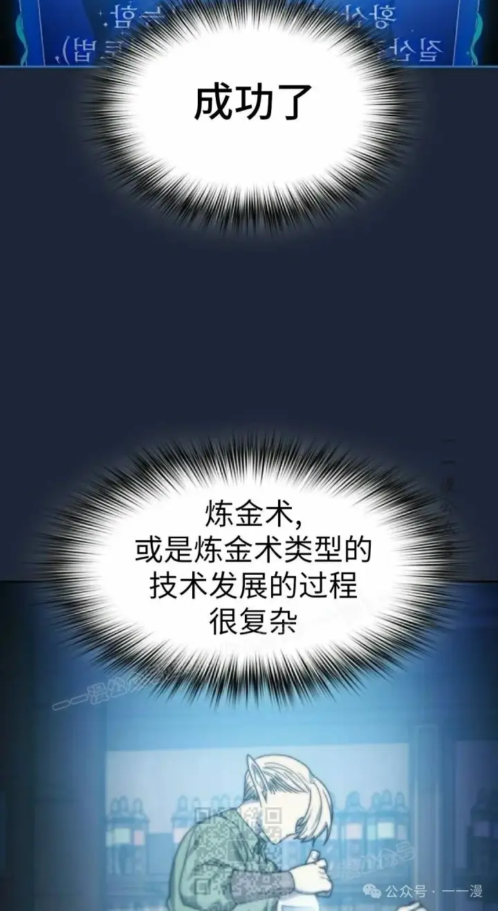 《为智能文明生活而来》第77集图19