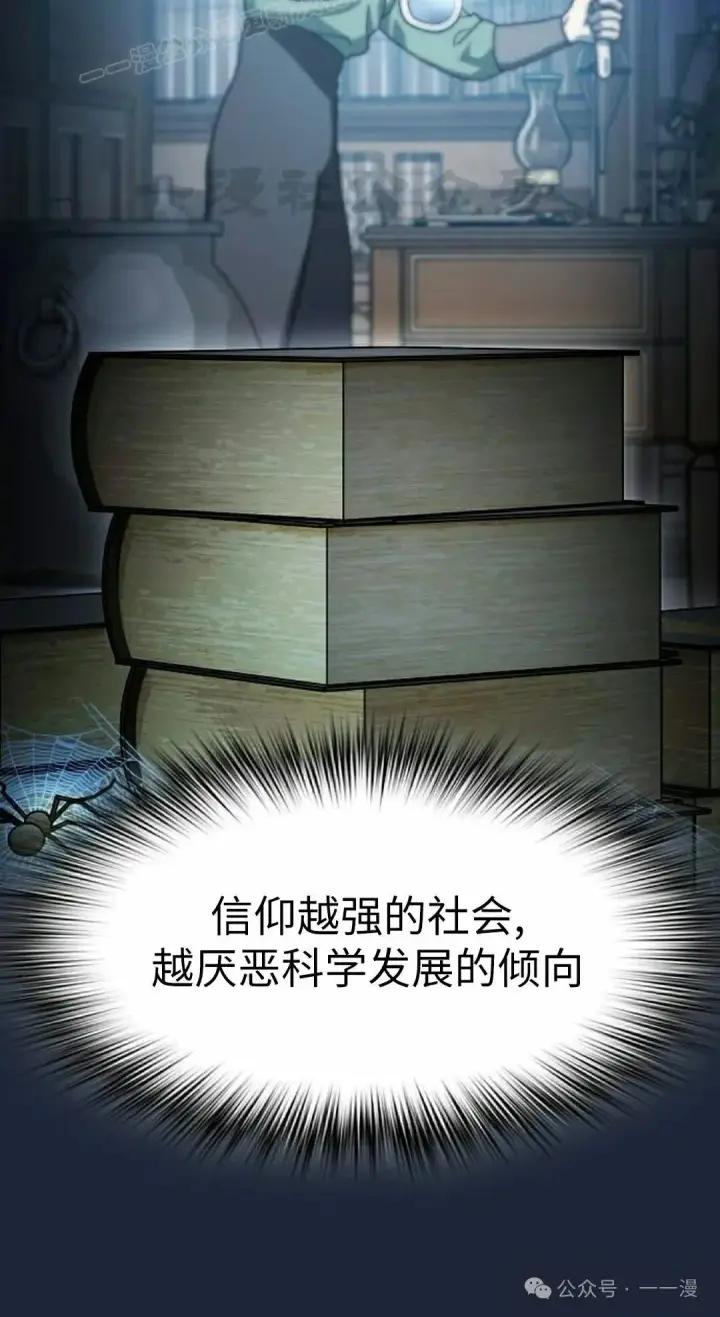 《为智能文明生活而来》第77集图20