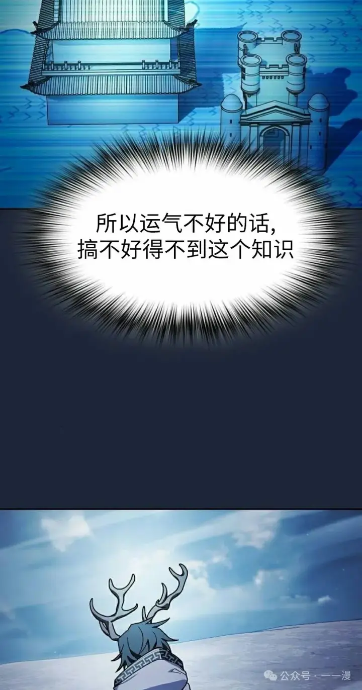 《为智能文明生活而来》第77集图22