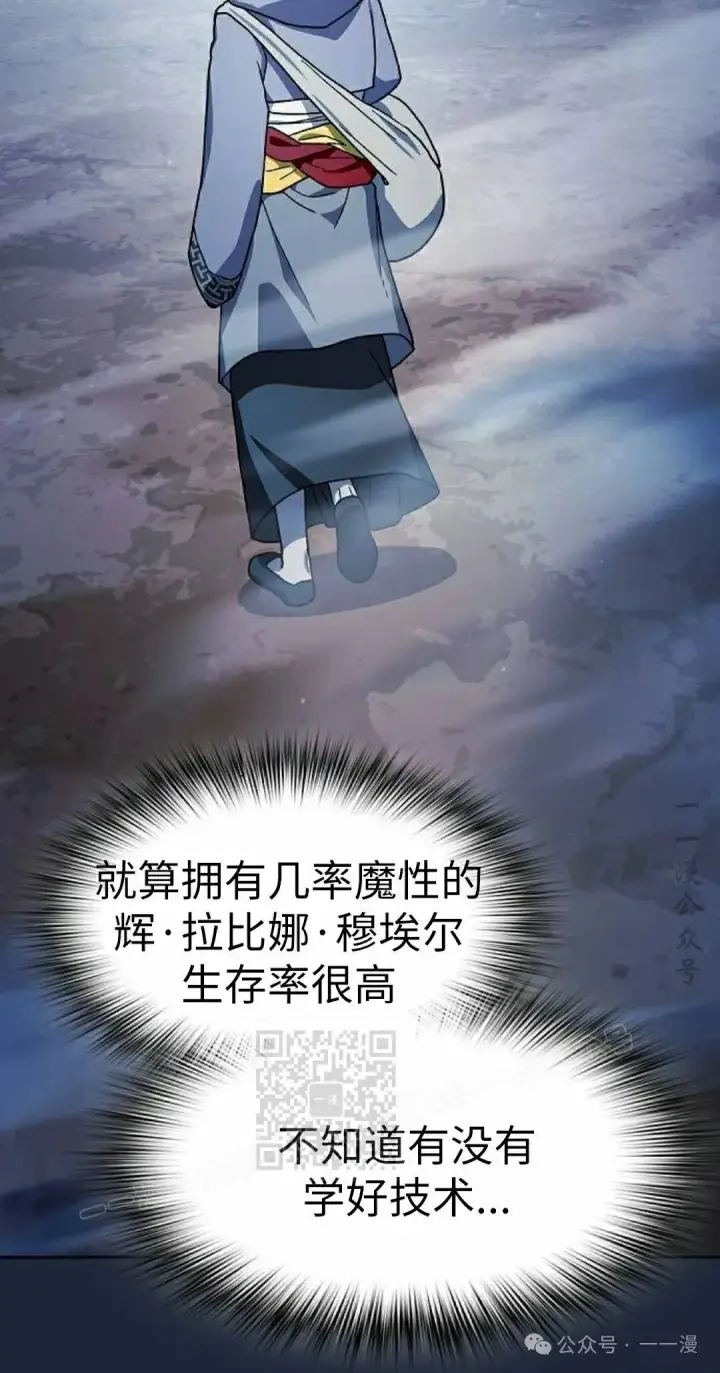 《为智能文明生活而来》第77集图23