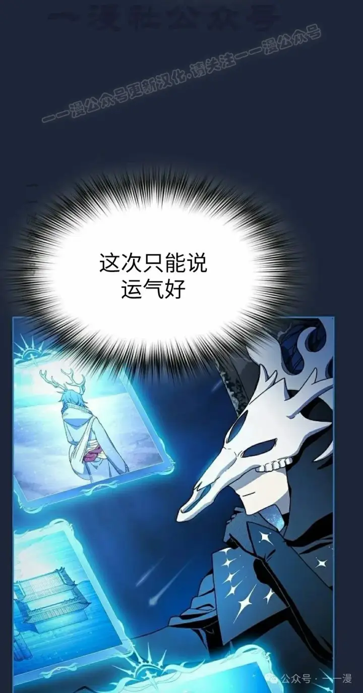 《为智能文明生活而来》第77集图24