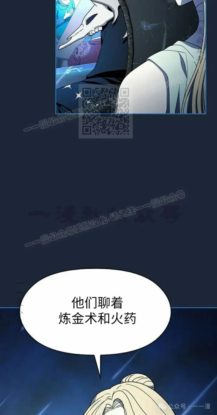 《为智能文明生活而来》第77集图26