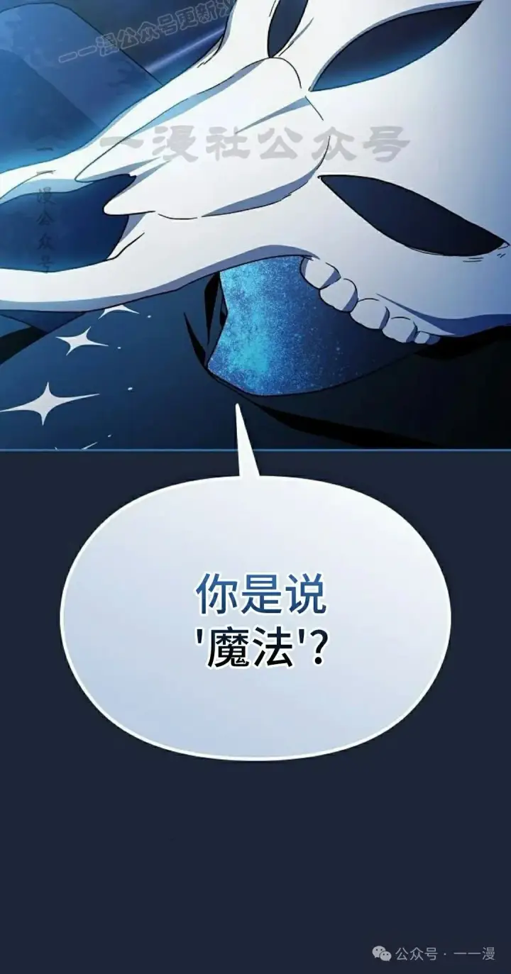 《为智能文明生活而来》第77集图30