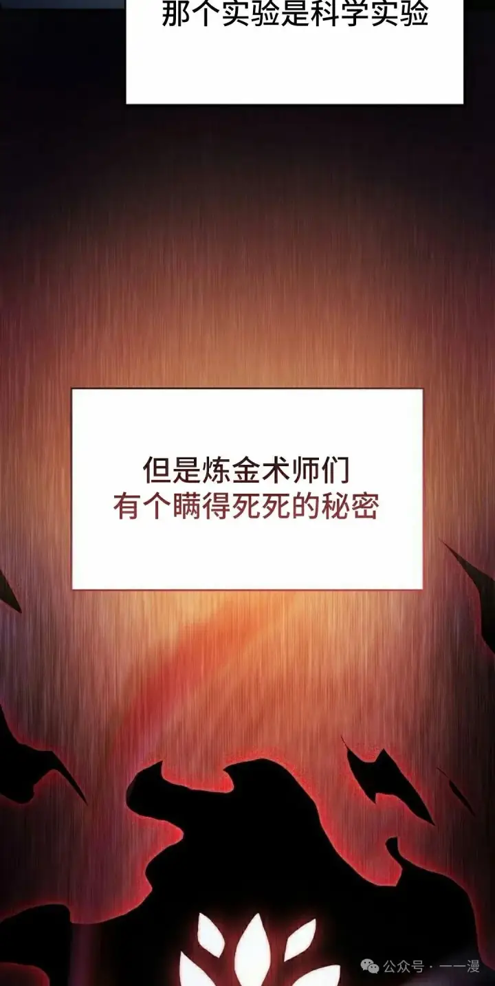 《为智能文明生活而来》第77集图32