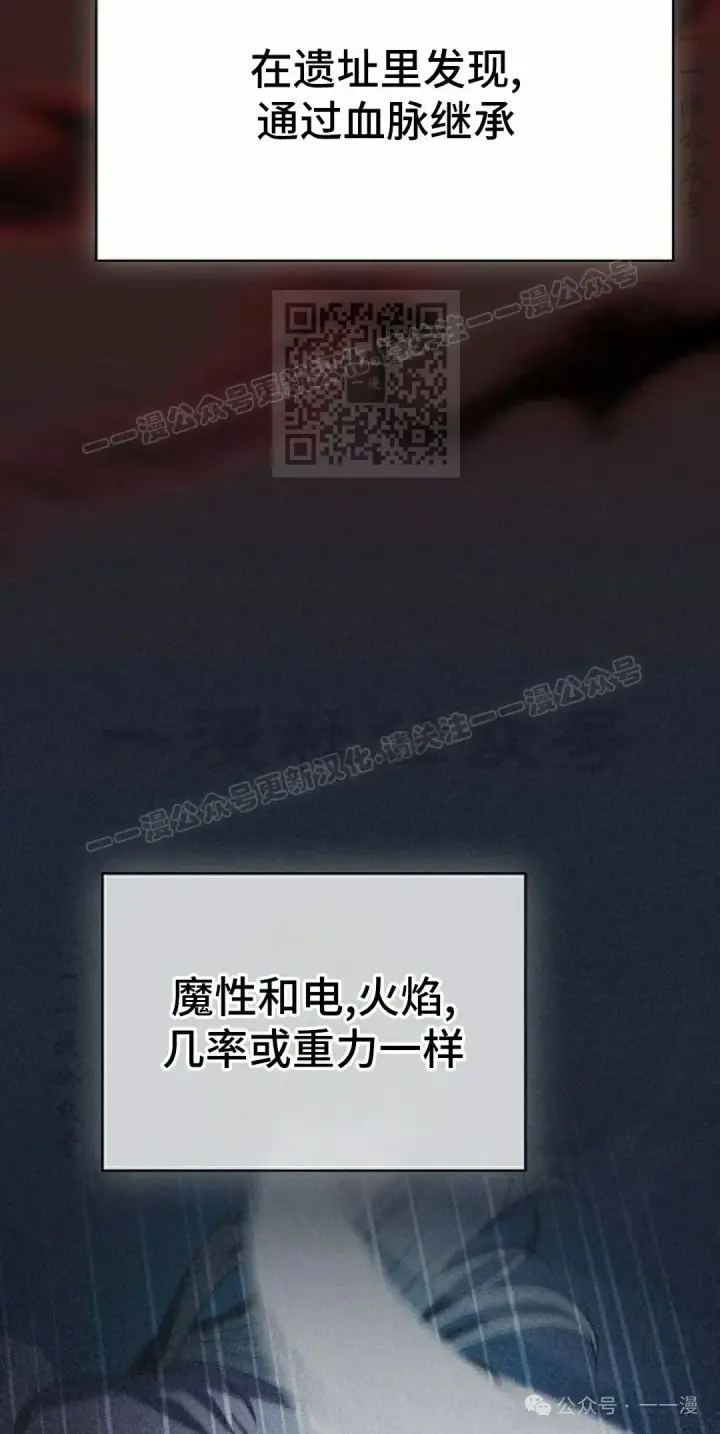 《为智能文明生活而来》第77集图36