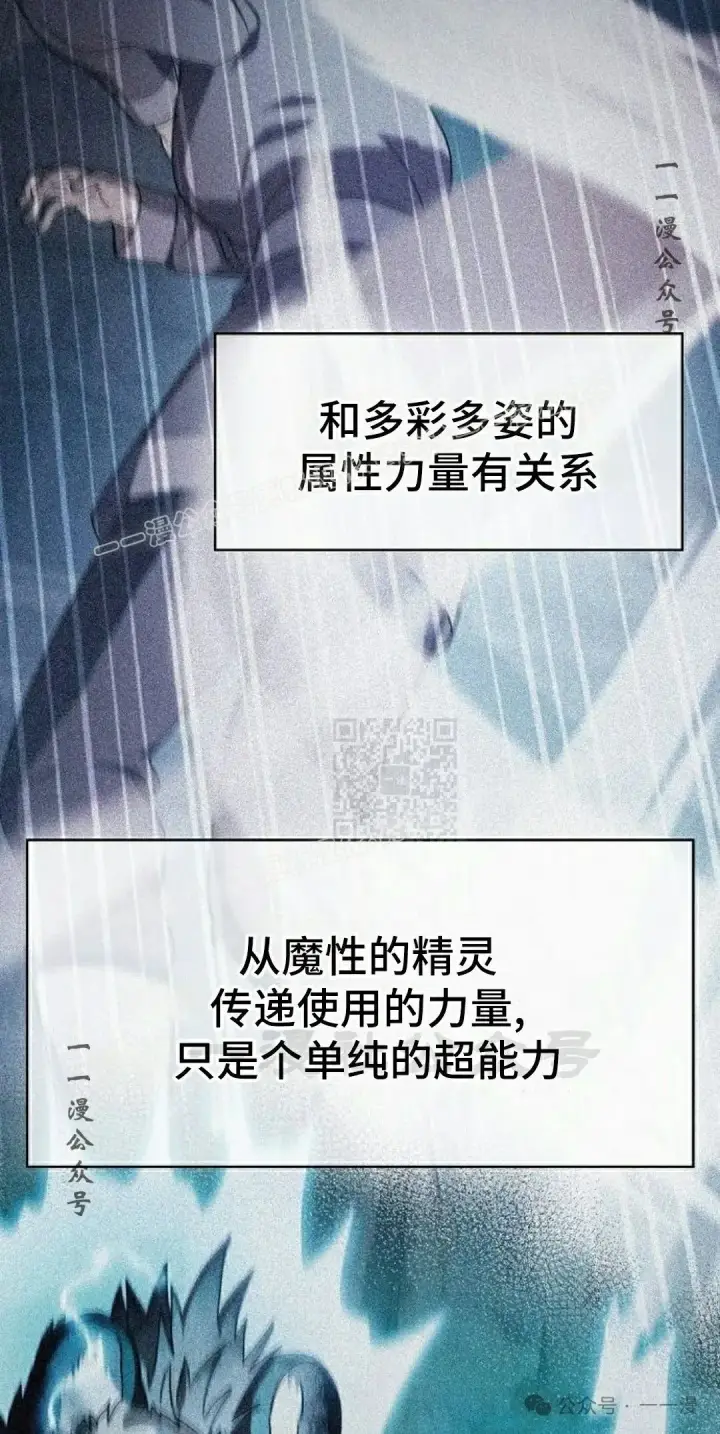 《为智能文明生活而来》第77集图37