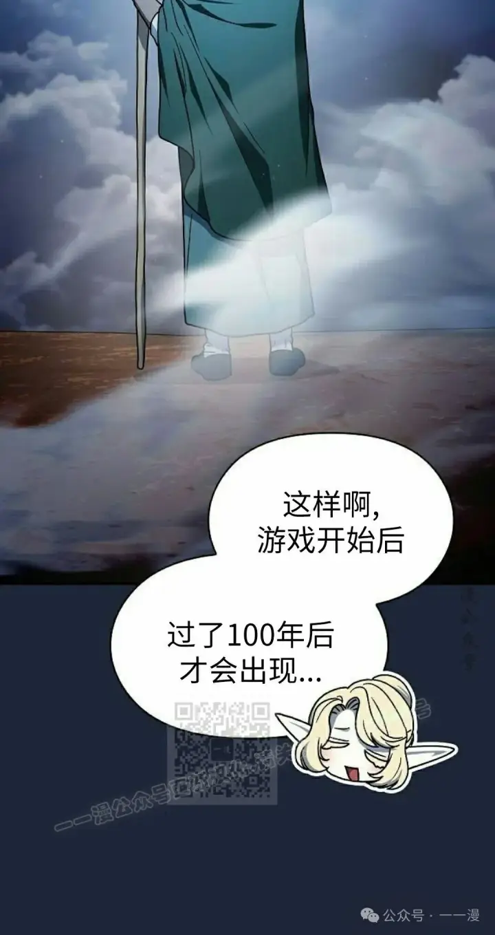 《为智能文明生活而来》第77集图43