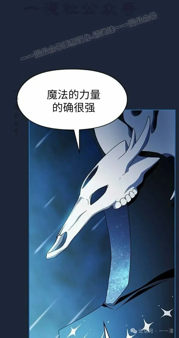 《为智能文明生活而来》第77集图44