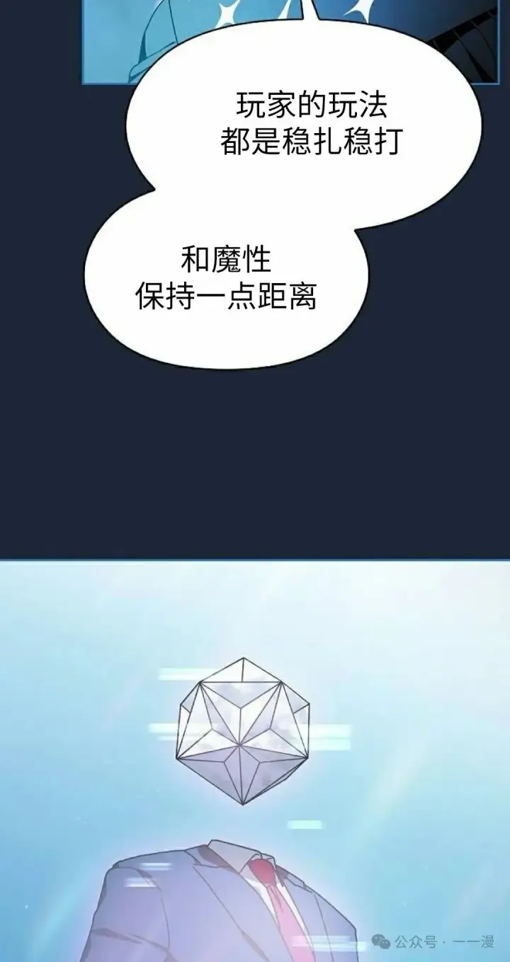 《为智能文明生活而来》第77集图45