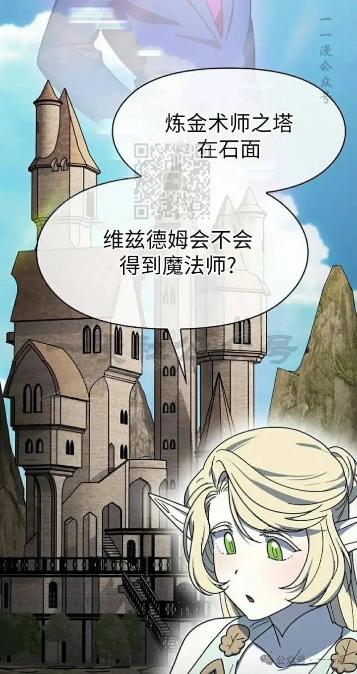 《为智能文明生活而来》第77集图46